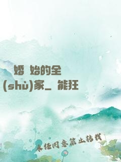 從離婚開始的全職藝術(shù)家