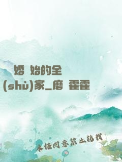 從離婚開始的全職藝術(shù)家
