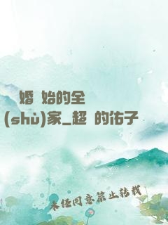 從離婚開始的全職藝術(shù)家