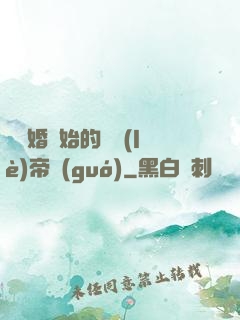 從離婚開始的娛樂(lè)帝國(guó)