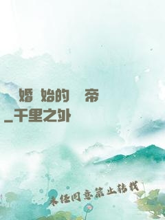 從離婚開始的娛樂帝國