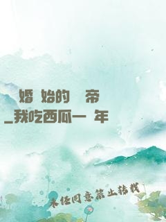 從離婚開始的娛樂帝國