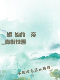 從離婚開始的娛樂帝國