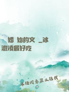 從離婚開始的文娛