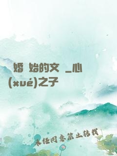 從離婚開始的文娛