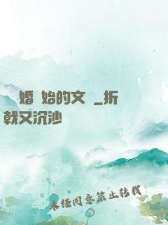 從離婚開始的文娛
