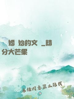 從離婚開始的文娛