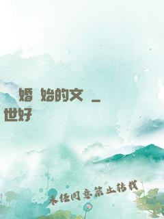 從離婚開始的文娛