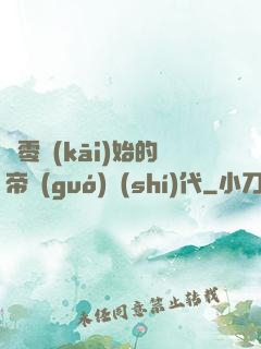 從零開(kāi)始的帝國(guó)時(shí)代