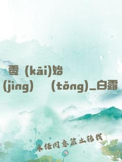 從零開(kāi)始競(jìng)選總統(tǒng)
