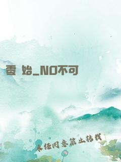 從零開始