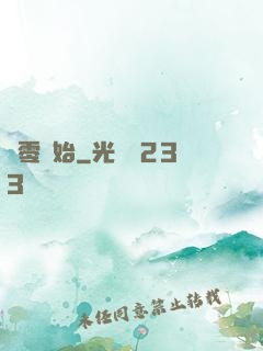 從零開始