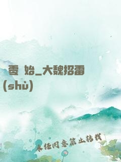從零開始