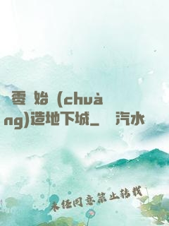 從零開始創(chuàng)造地下城