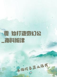 從零開始打造奇幻公園