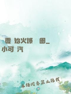 從零開始火爆娛樂圈