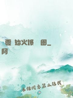 從零開始火爆娛樂圈