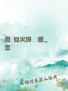 從零開始火爆娛樂圈