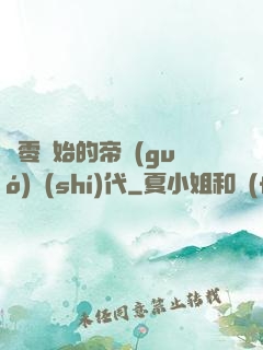 從零開始的帝國(guó)時(shí)代