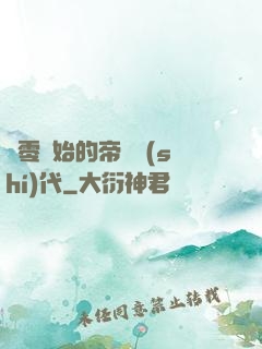 從零開始的帝國時(shí)代