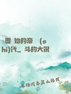 從零開始的帝國時(shí)代
