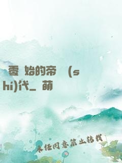 從零開始的帝國時(shí)代