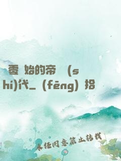 從零開始的帝國時(shí)代