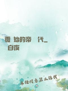 從零開始的帝國時代