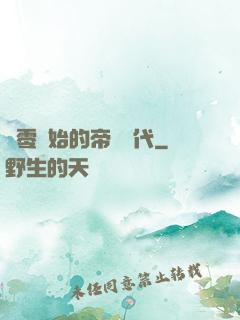 從零開始的帝國時代