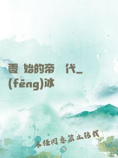 從零開始的帝國時代