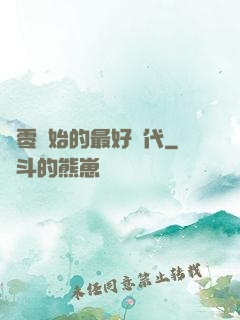 從零開始的最好時代