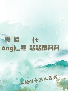 從零開始競選總統(tǒng)