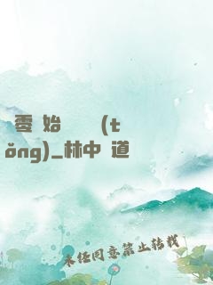從零開始競選總統(tǒng)