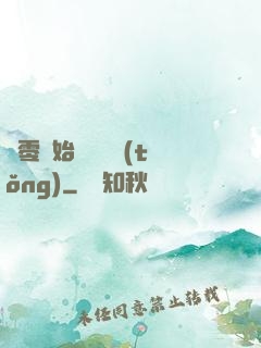 從零開始競選總統(tǒng)