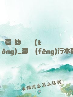 從零開始競選總統(tǒng)