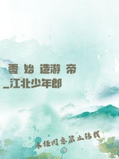 從零開始締造游戲帝國