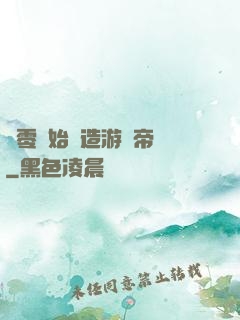 從零開始締造游戲帝國