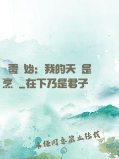 從零開始：我的天賦是烹飪