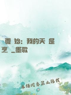 從零開始：我的天賦是烹飪