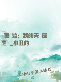 從零開始：我的天賦是烹飪