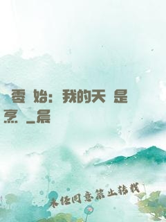 從零開始：我的天賦是烹飪