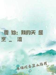從零開始：我的天賦是烹飪