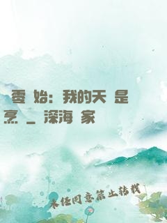 從零開始：我的天賦是烹飪