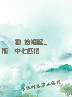 從電視購物開始崛起