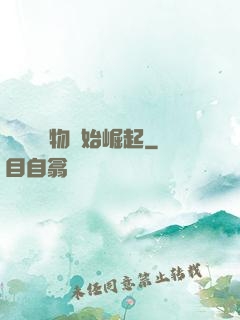 從電視購物開始崛起