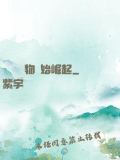 從電視購物開始崛起