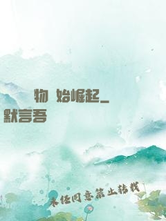 從電視購物開始崛起