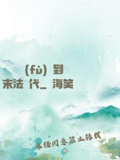 從靈氣復(fù)蘇到末法時代