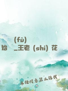 從靈氣復(fù)蘇開始無敵
