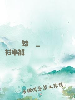 從靈氣復蘇開始無敵